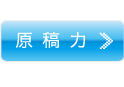 原稿力