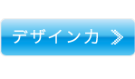 原稿力