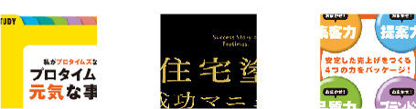 企画力1